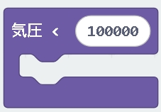 気圧～より低いイベント