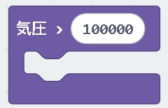 気圧～より高いイベント