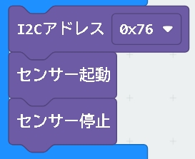 センサー制御ブロック