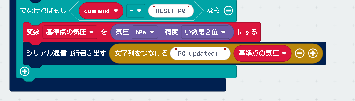 PCとのシリアル通信　メインブロック下部